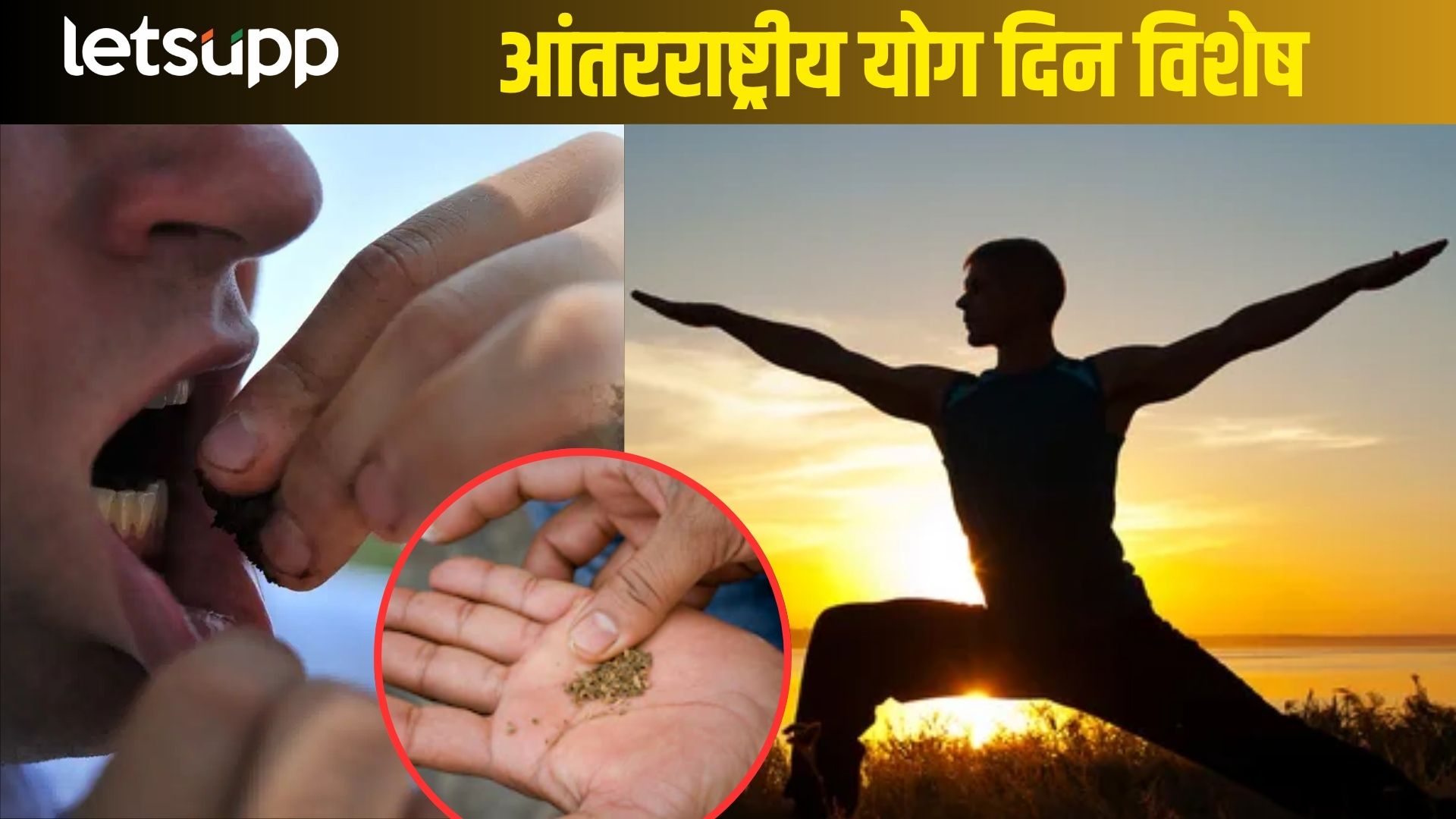 International Yoga Day