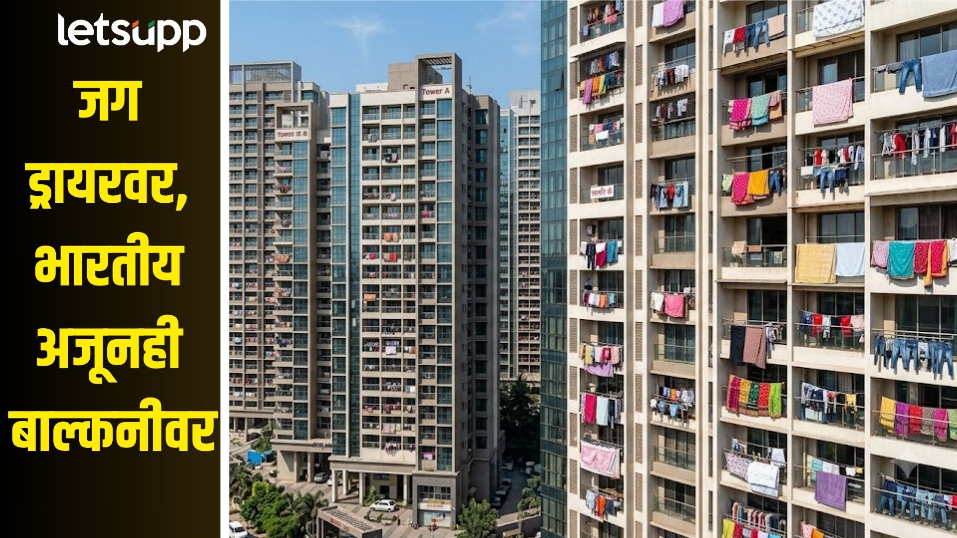 Clothes In Balcony For Drying