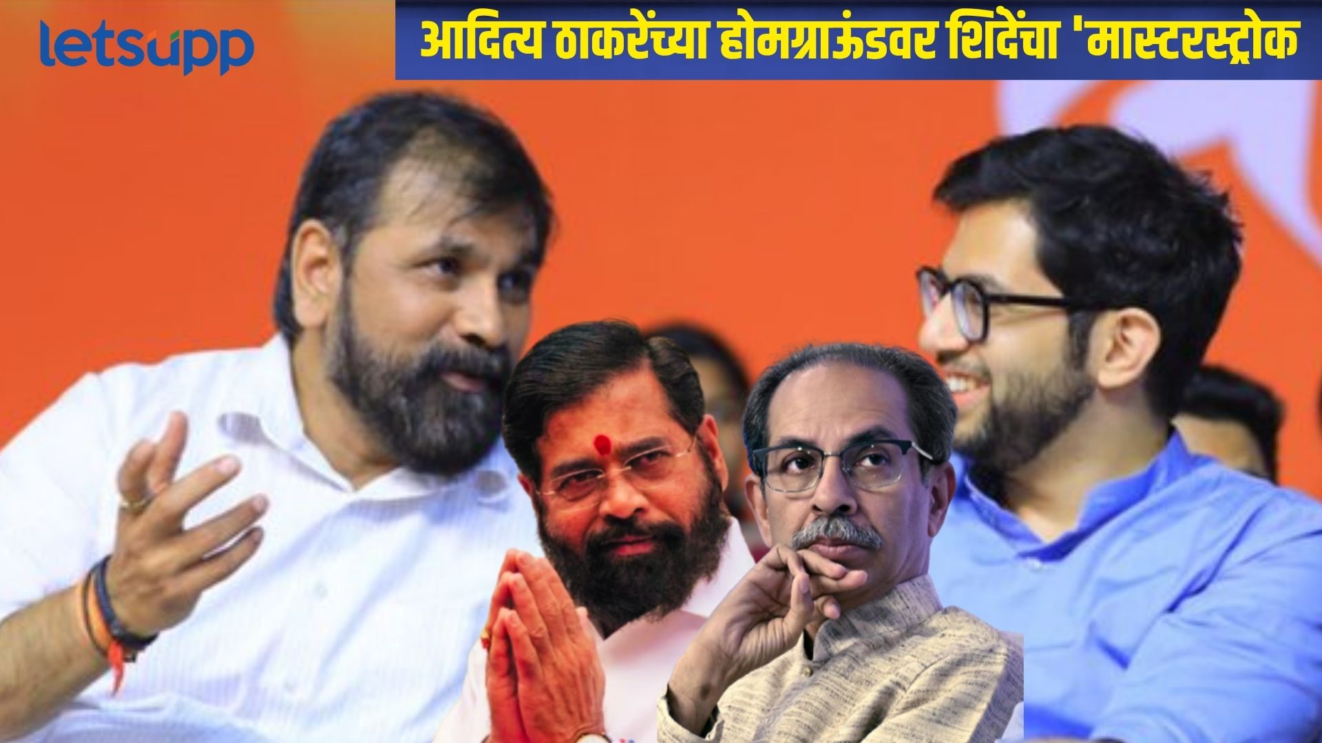 Sachin Ahir Join Shinde Sena