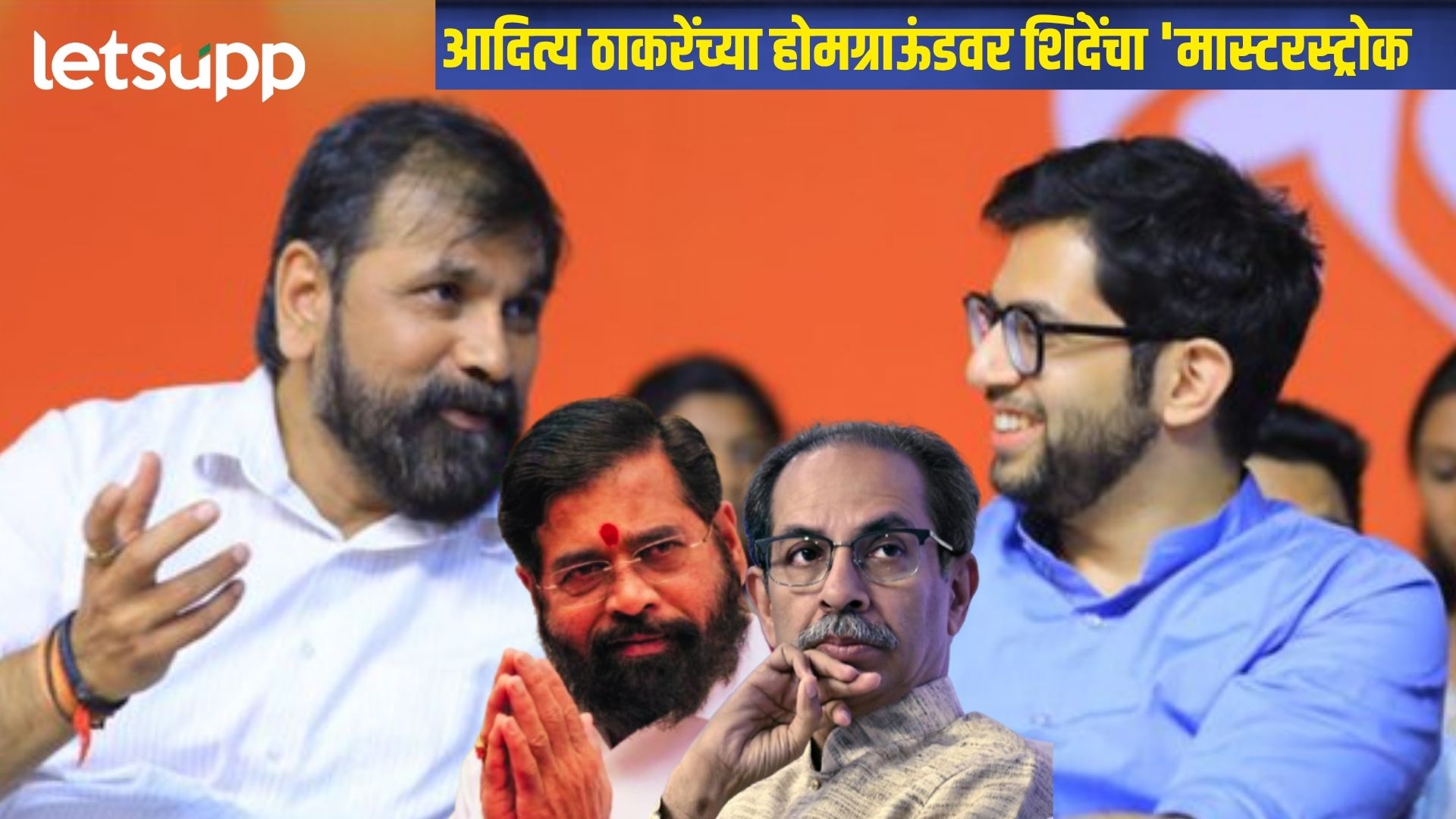 Sachin Ahir Join Shinde Sena