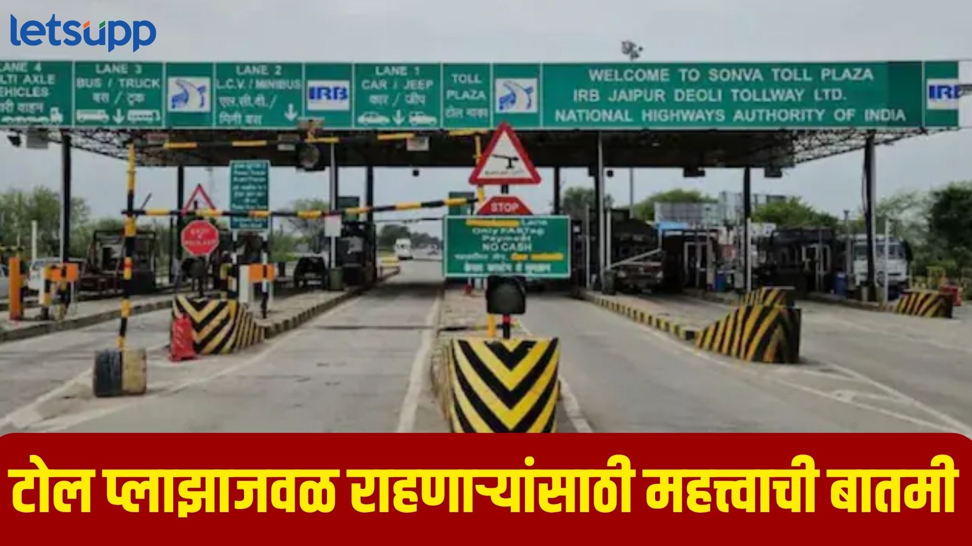 NHAI