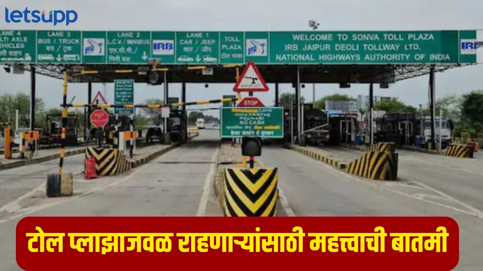 NHAI