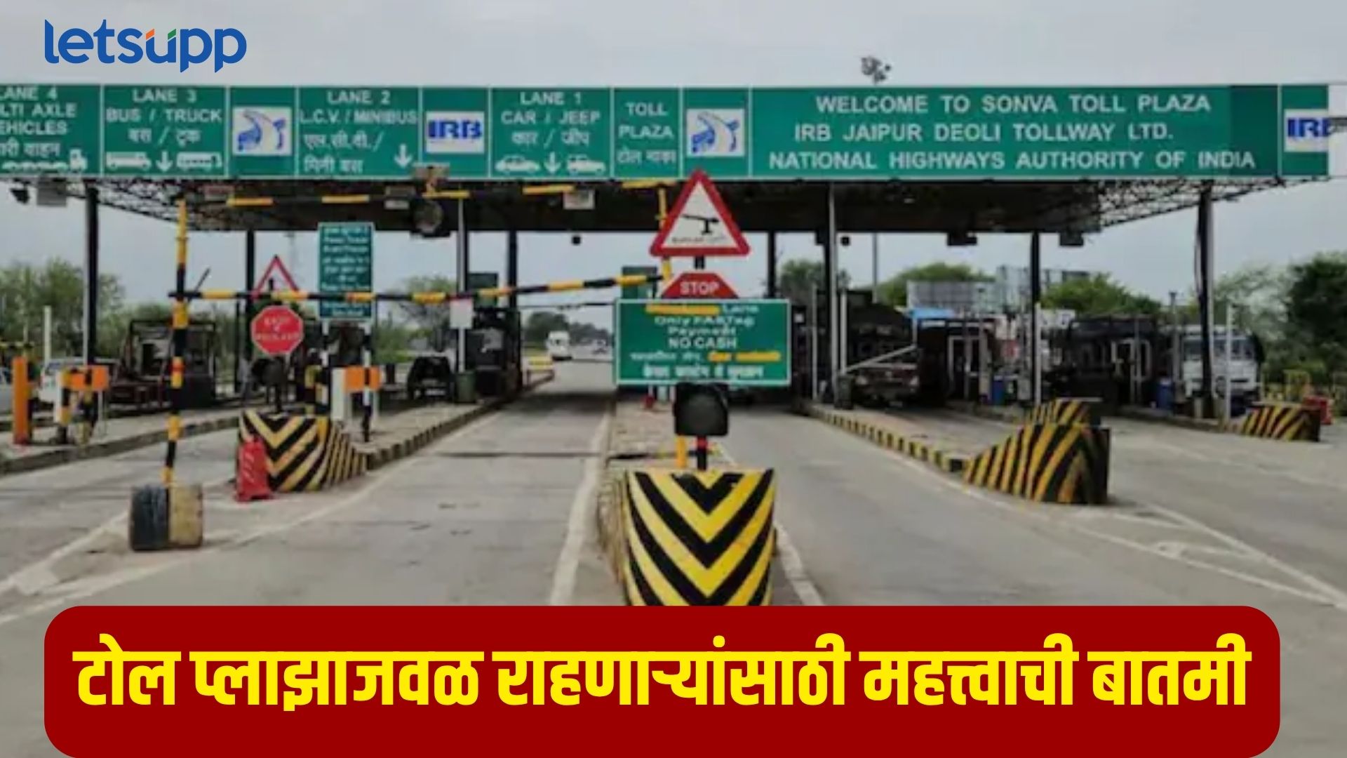 NHAI