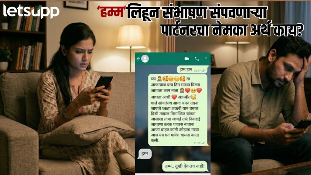 Relationship