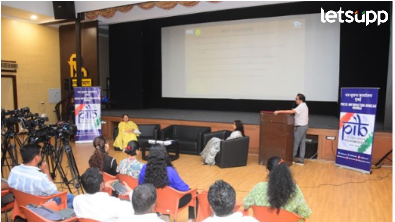 Mumbai International Film Festival