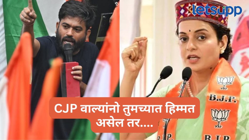 कंगना