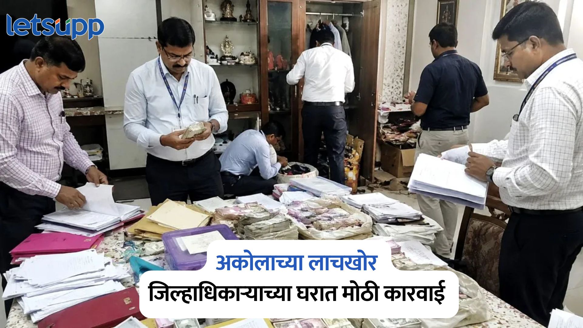 ACB Action On Kiran Choudhary