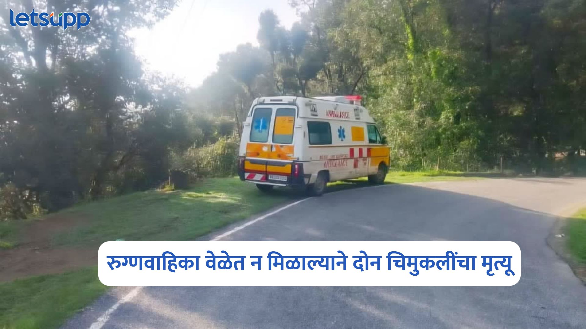 Ahilyanagar News