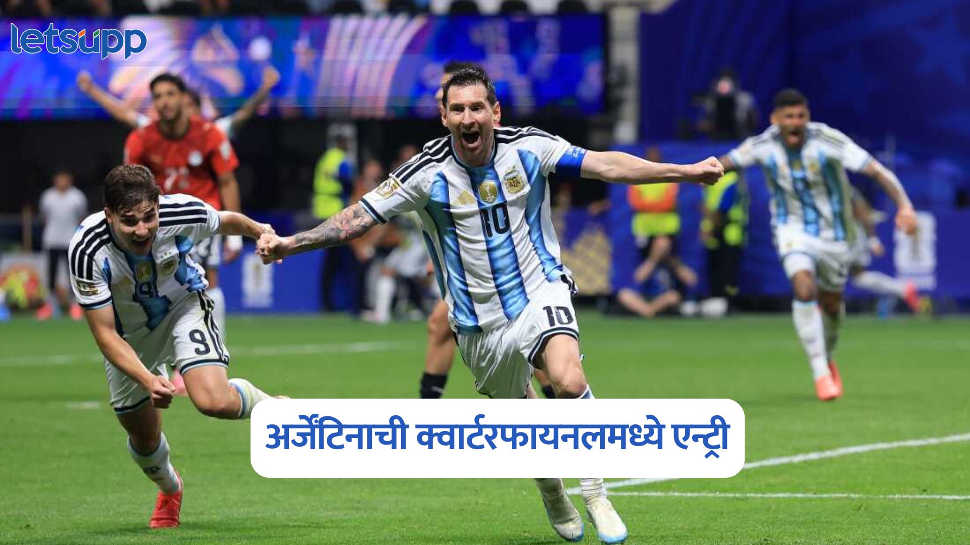Argentina Vs Egypt