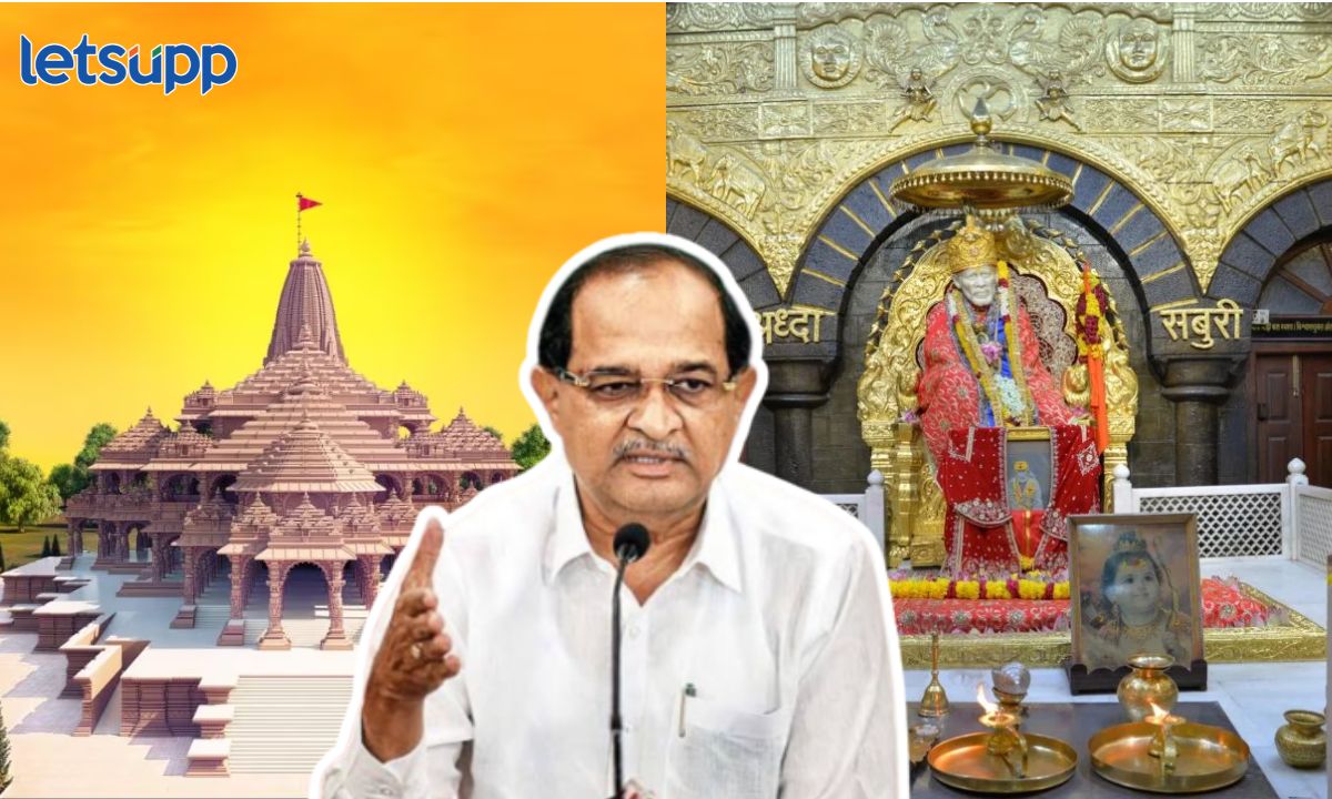 Ayodhya Donation Theft Minister Radhakrishna Vikhe Patil