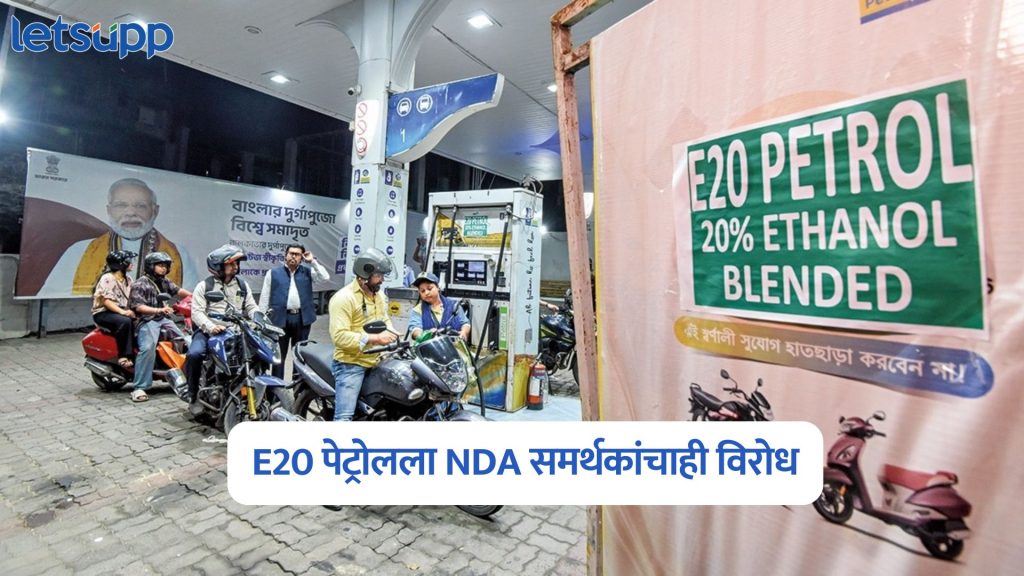 C Voter Survey On E20 Petrol