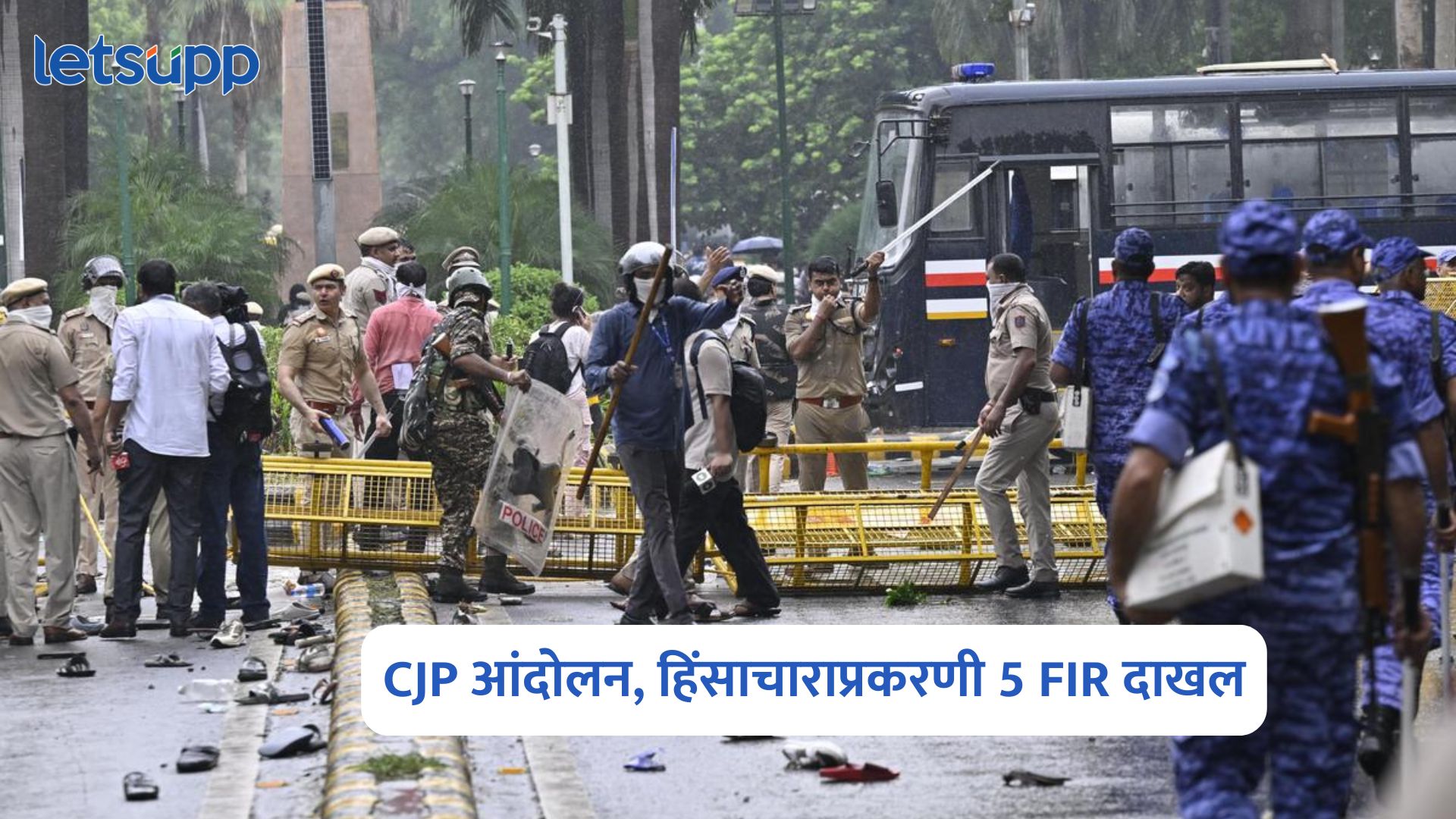 CJP Protest