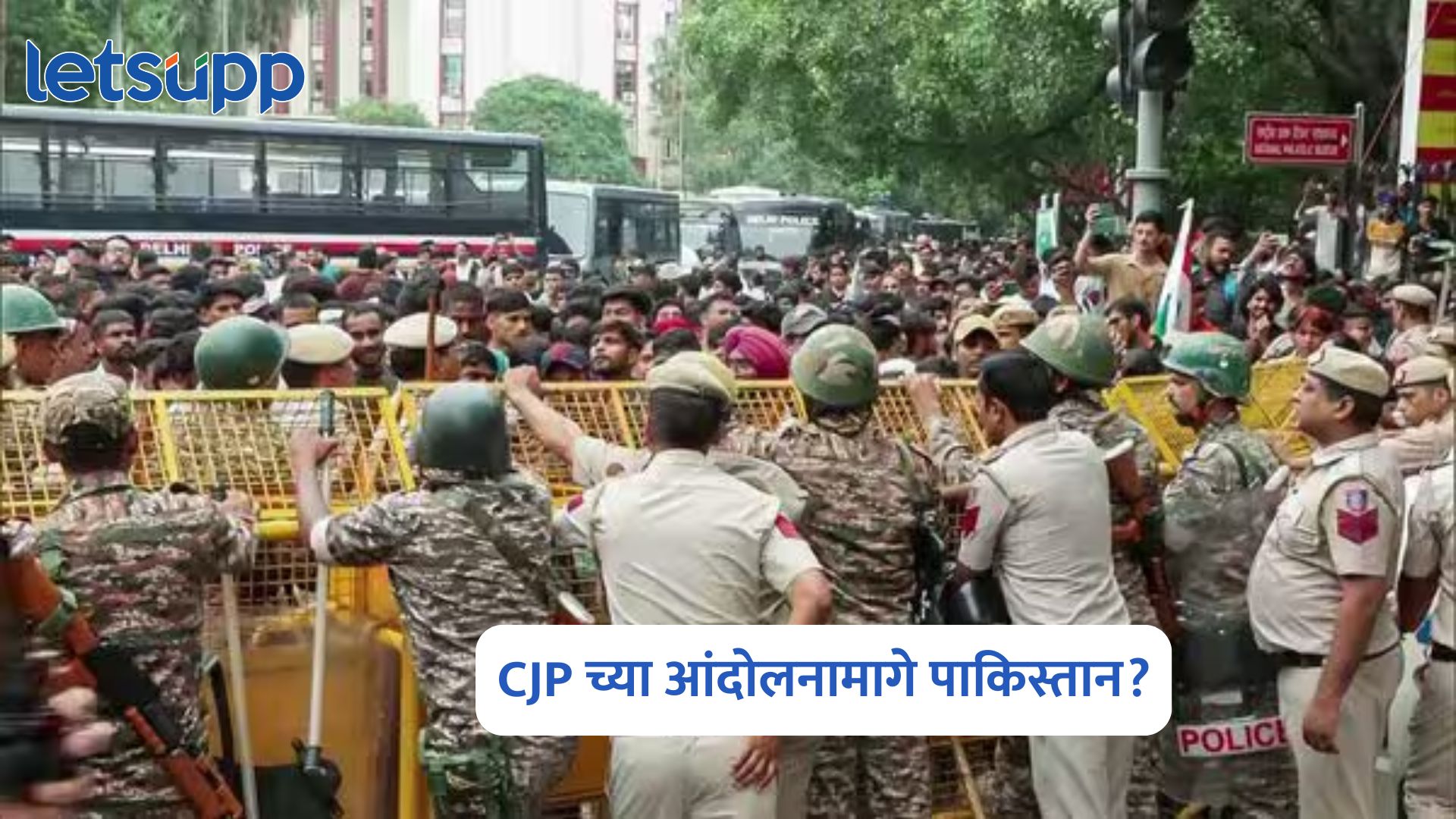 CJP Protests