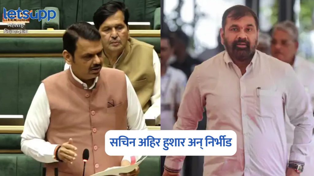 Devendra Fadnavis On Sachin Ahir