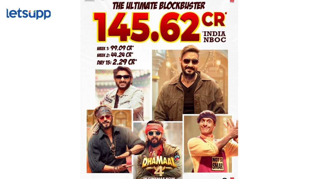 Dhamaal 4