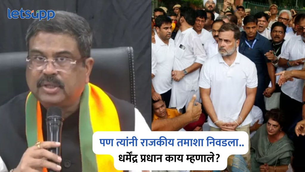 Dharmendra Pradhan On Congress