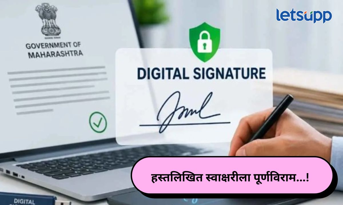 Digital Signature