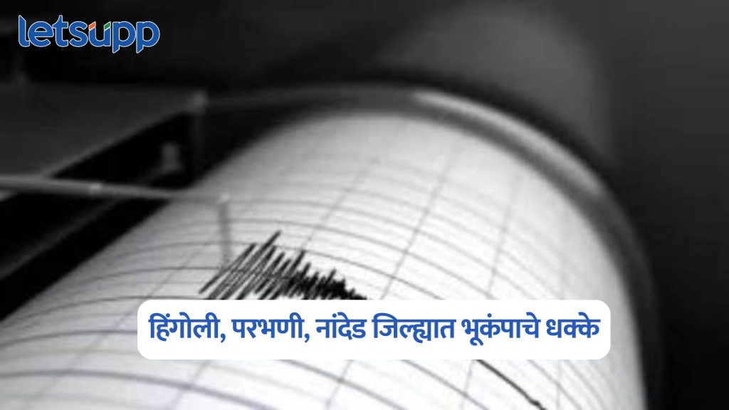 Earthquake In Marathwada