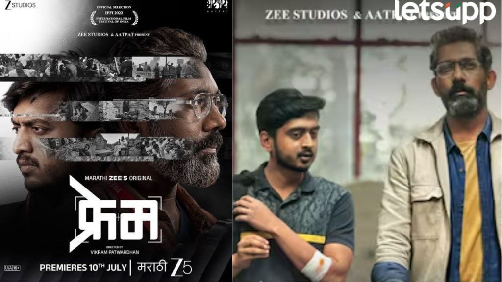 FRAME MARTHI MOVIE