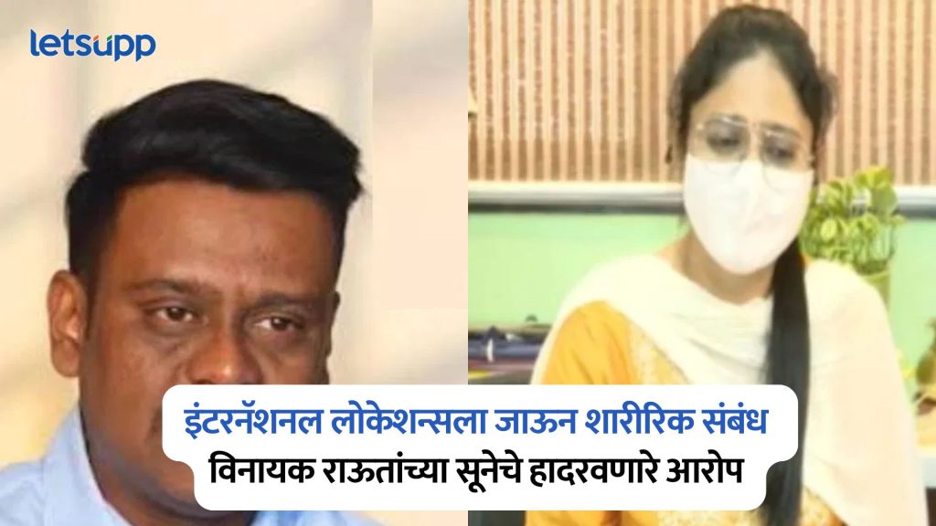 Girija Raut On Vinayak Raut