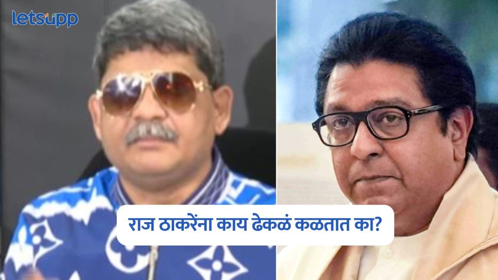 Gunratna Sadavarte On Raj Thackeray
