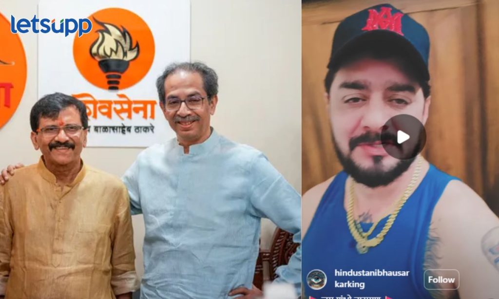 Hindustani Bhau Thackerys MLAs