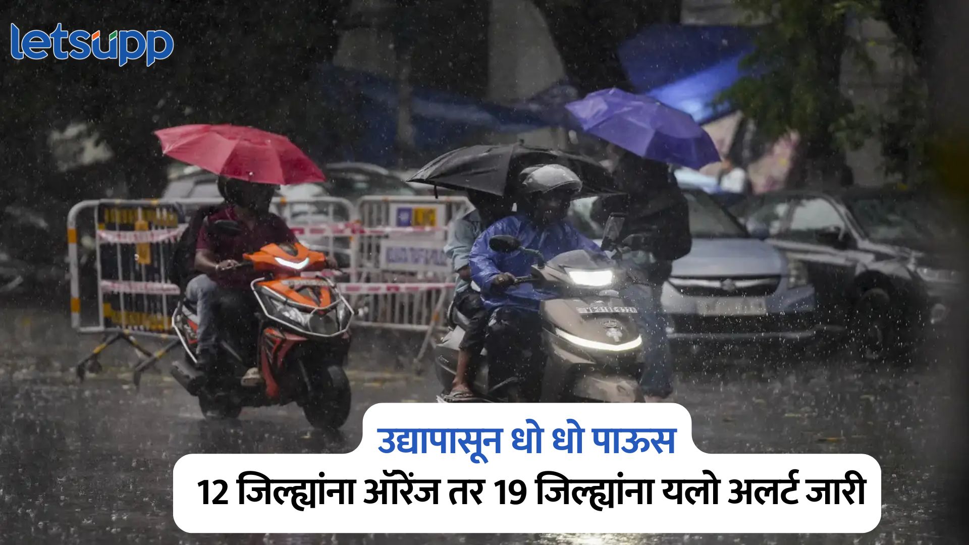IMD Rain Alert