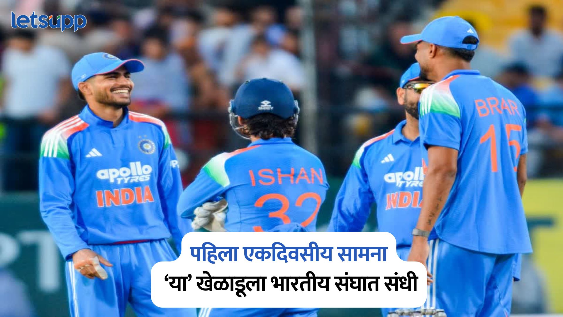 IND Vs ENG 1st ODI