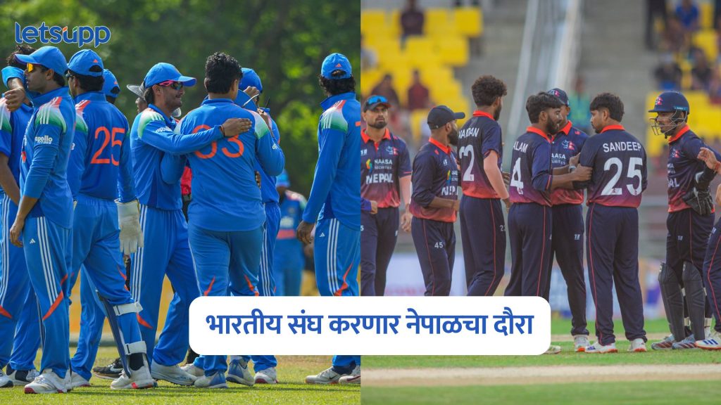 IND Vs NEP