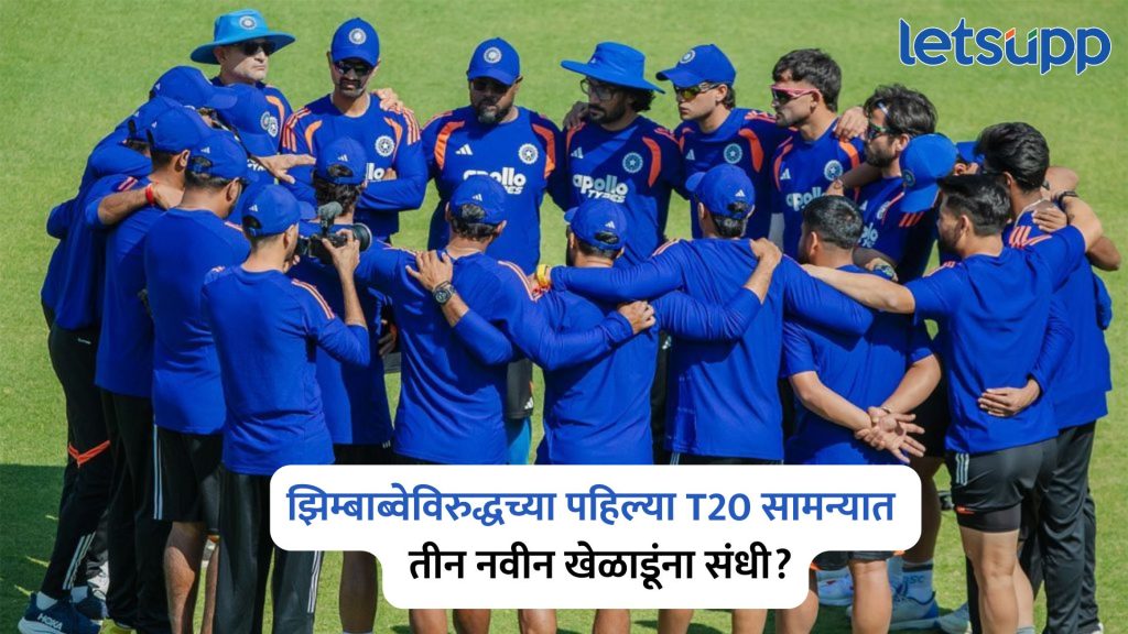 IND Vs ZIM