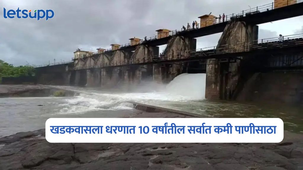 Khadakwasla Dam