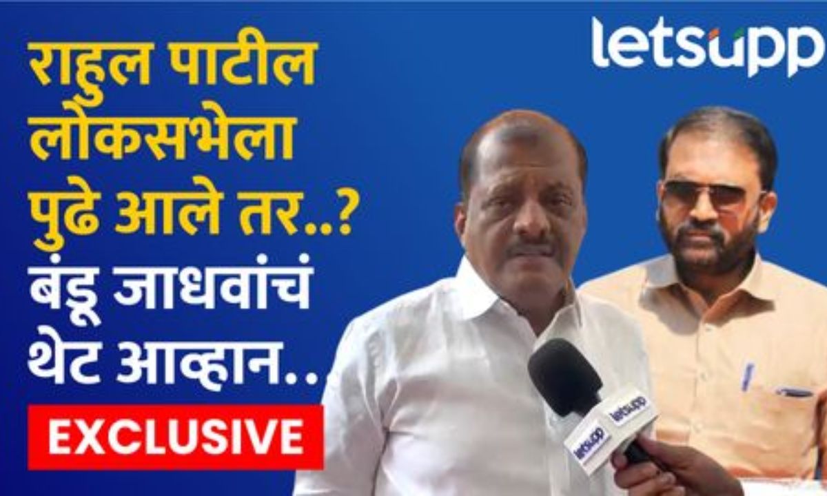 …तर ‘दुध का दूध , पानी का पानी’ होणारच; संजय जाधवांचं ठाकरेंच्या राहुल पाटलांना आव्हान MP Sanjay Jadhav
