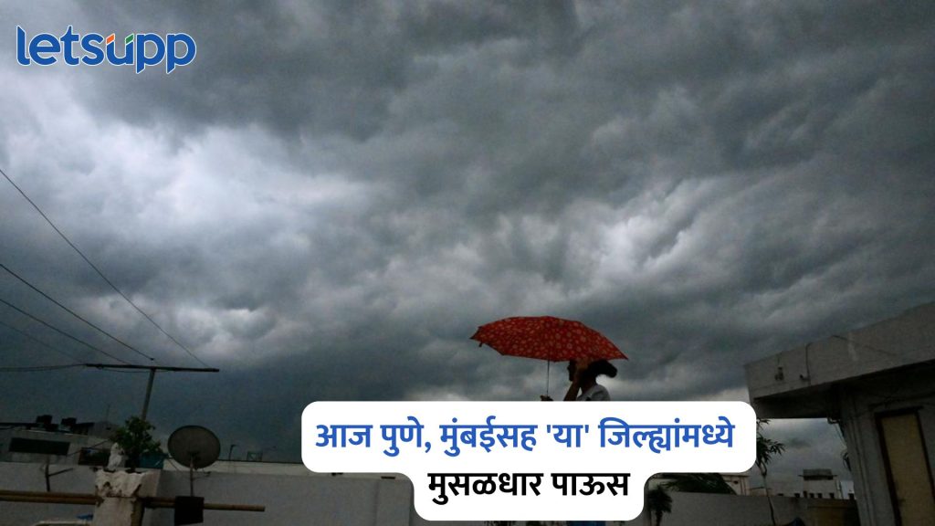Maharashtra Rain