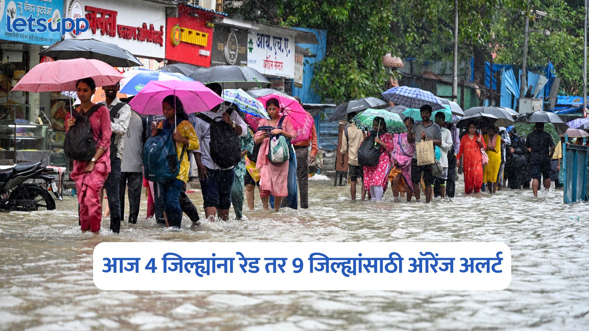 Maharashtra Rain Alert