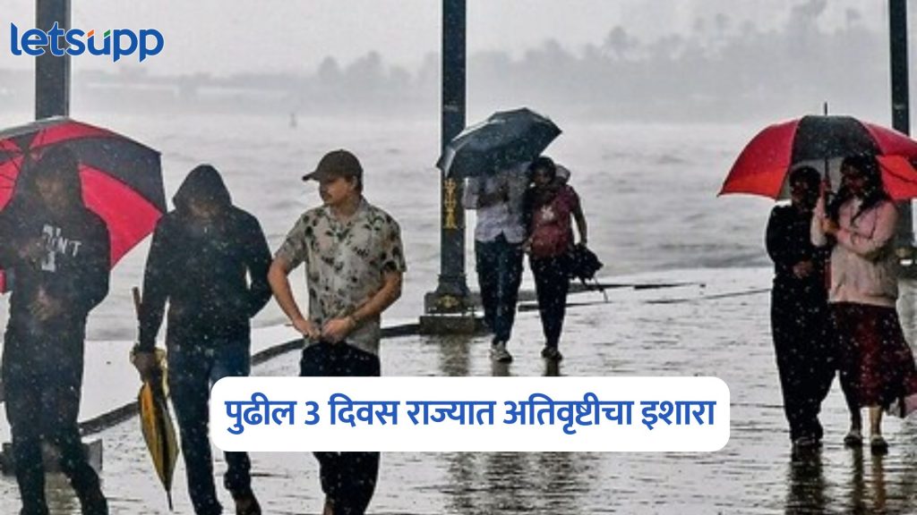 Maharashtra Rain Alert