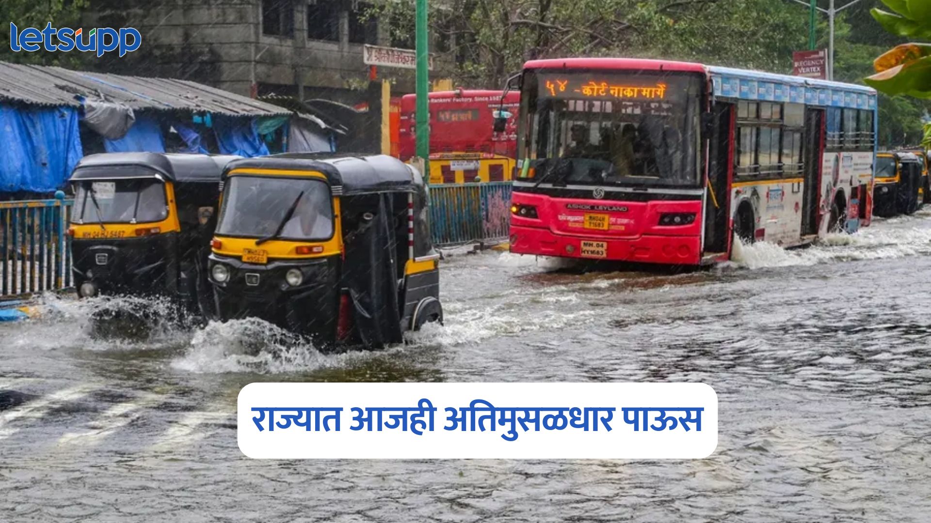 Maharashtra Rain Alert