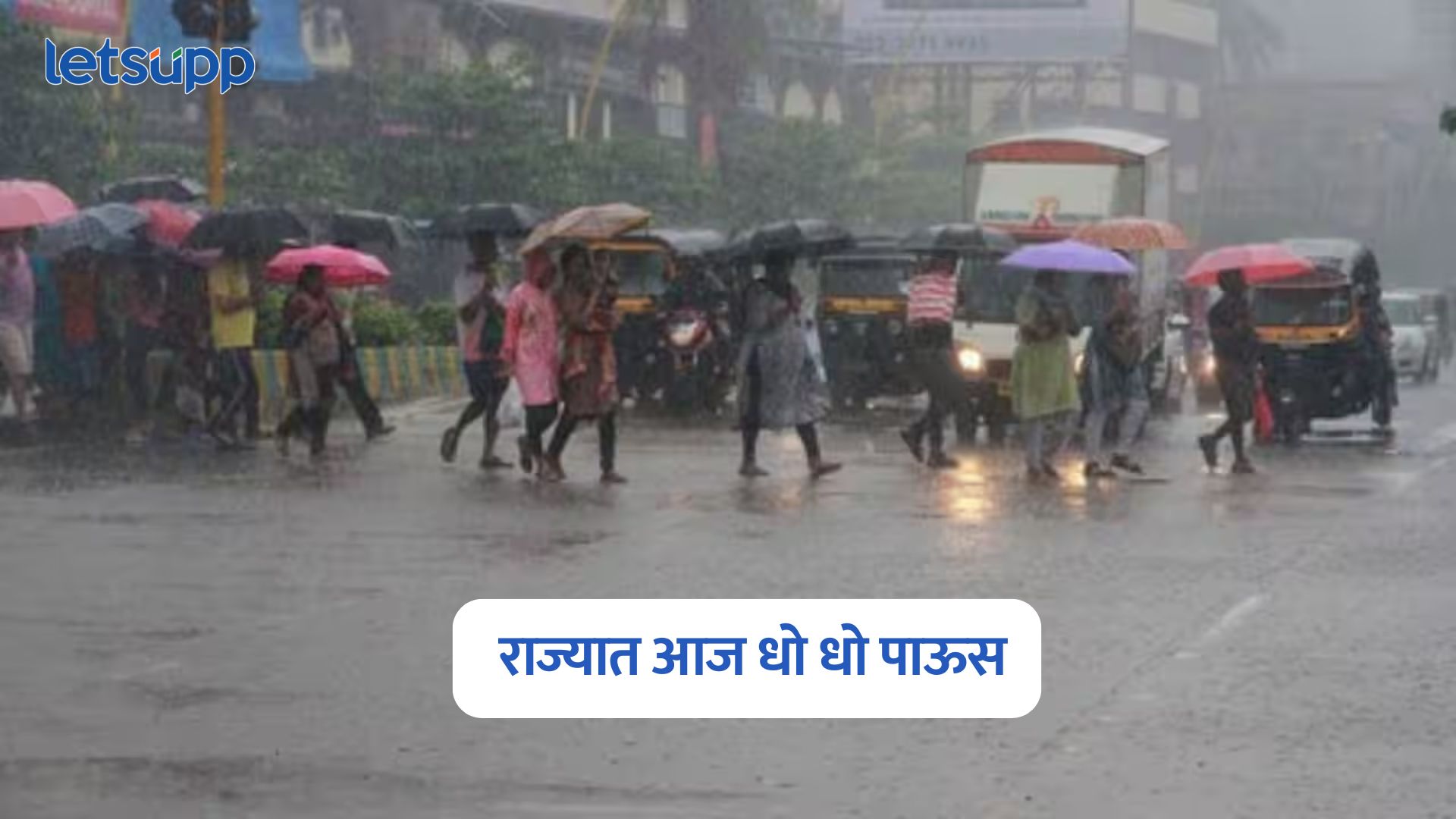 Maharashtra Rain Alert