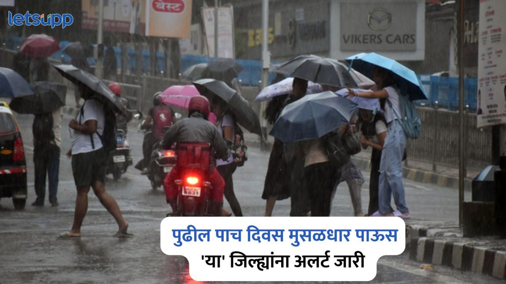 Maharashtra Rain Alert