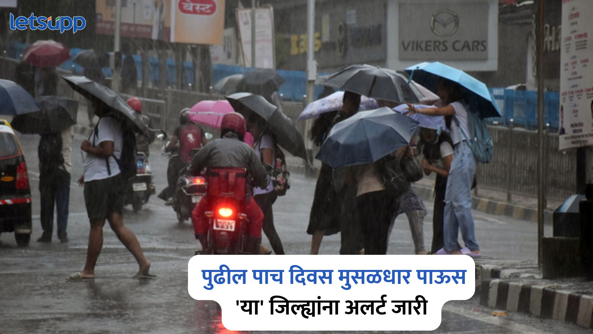 Maharashtra Rain Alert