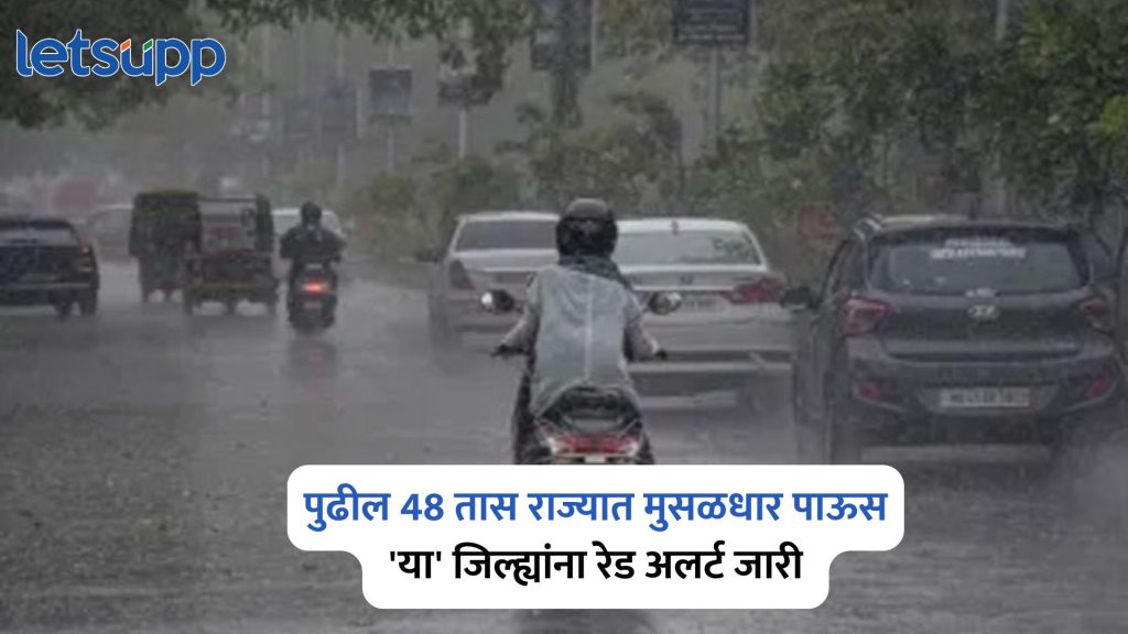 Maharashtra Rain Alert