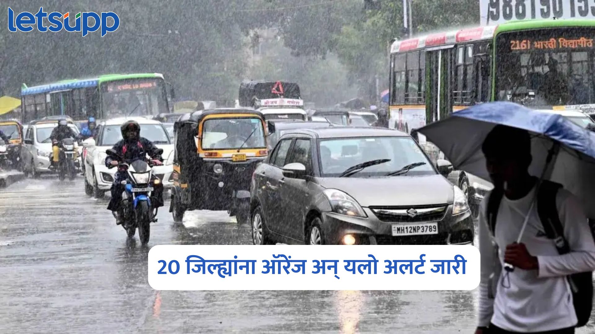Maharashtra Rain Alert