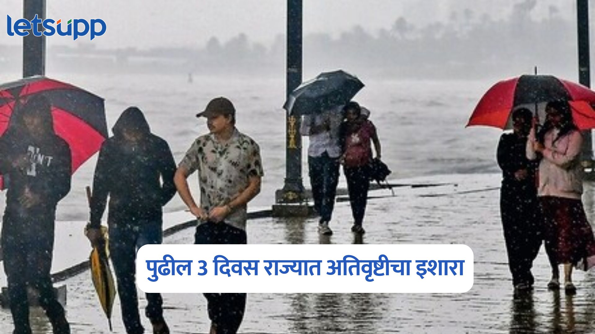 Maharashtra Rain Alert