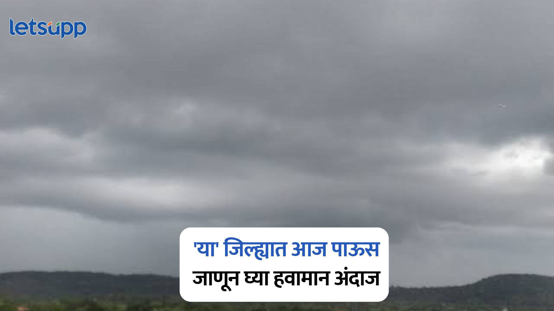 Maharashtra Weather