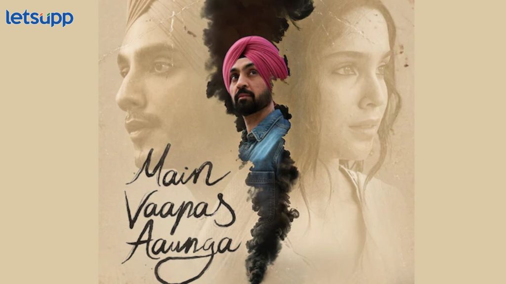 Main Wapas Aaunga