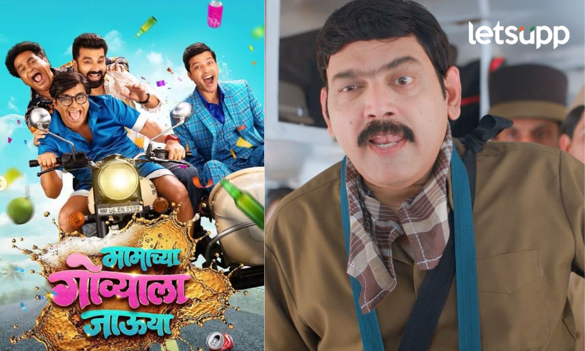 Mamachya Govyala Jauya