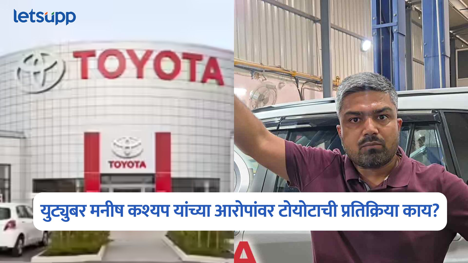 Manish Kashyap On Innova Hycross E20 Petrol