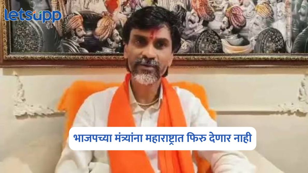 Manoj Jarange Patil