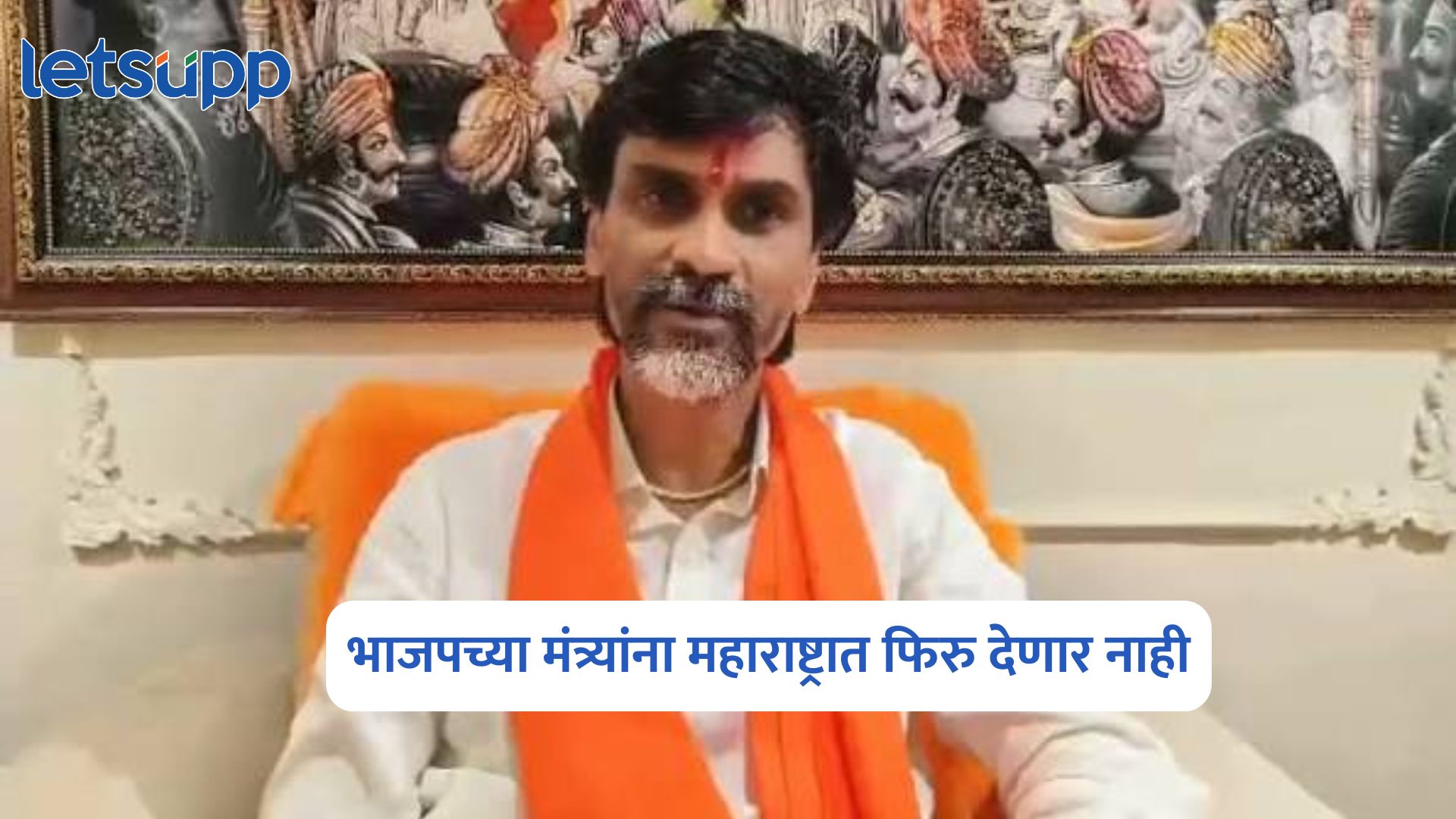 Manoj Jarange Patil