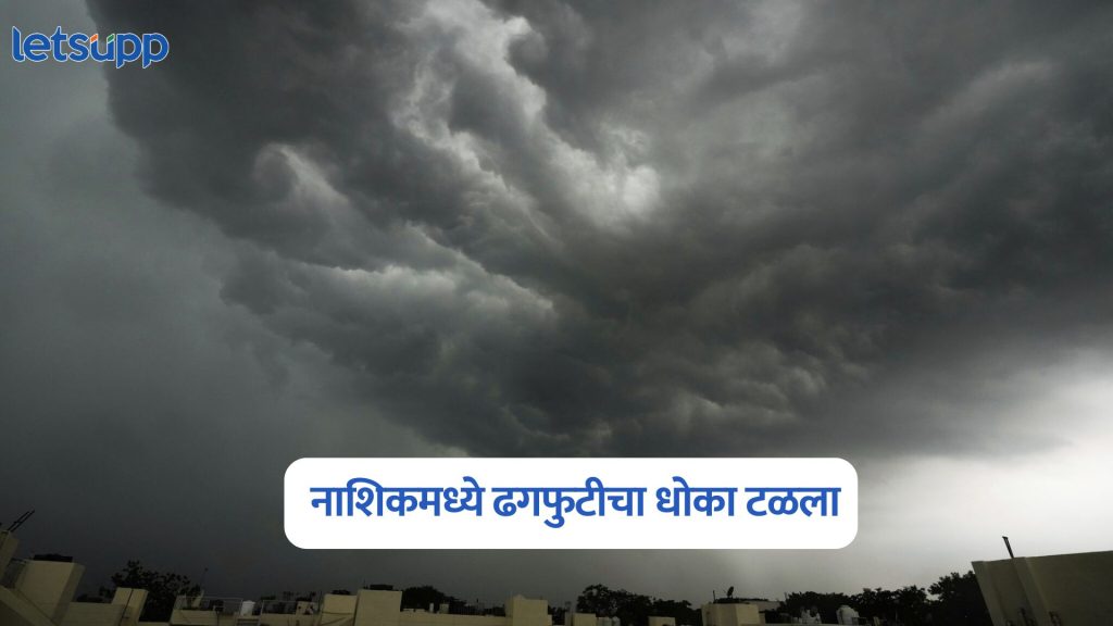 Nashik Rain Alert
