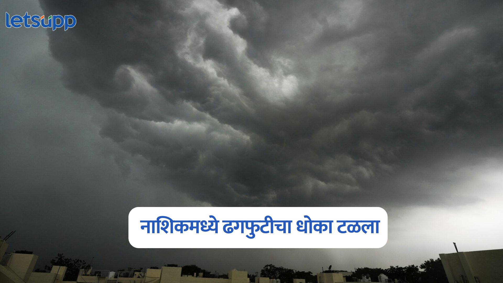 Nashik Rain Alert